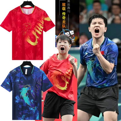 中国国家队羽毛球服套装男女运动款乒乓气排球训练定制印字团队服