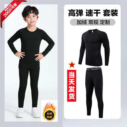 紧身衣男健身衣服冬季加绒速干足球保暖篮球打底高弹训练跑步套装