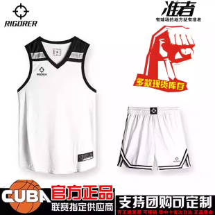 准者篮球服套装男运动比赛训练衣服背心球裤宽松速干球衣定制队服