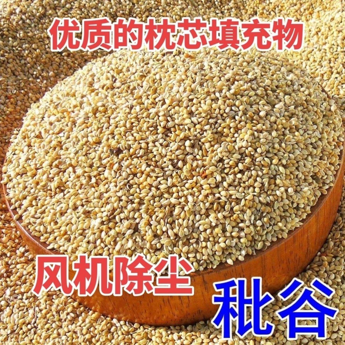 秕谷枕头成人保健枕芯枕头填充物