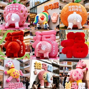 2026马年充气毛绒拍马屁卡通气模发光新年福字马商场美陈装饰定制