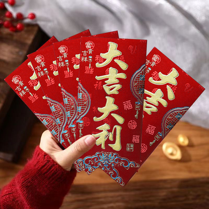 新款大吉大利磨砂红包批发结婚个性创意乔迁祝寿大号红包袋利是封