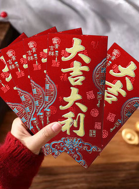 大吉大利红包磨砂红包