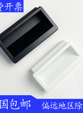 海坦LS537-1-4拉手 LS537-2内嵌式柜门黑色暗拉手LS537-3尼龙拉手