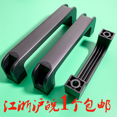 尼龙加强筋拉手 塑料拉手电焊机拉手机床方形把手孔距120 160 180