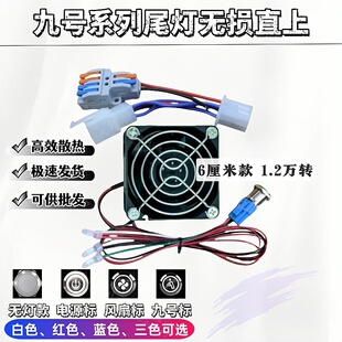 适用九号电动车N/M/E/F/机械师全系列控制器暴力散热风扇降温直上
