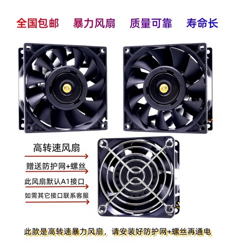 暴力风扇12v改装暴力风扇大风量