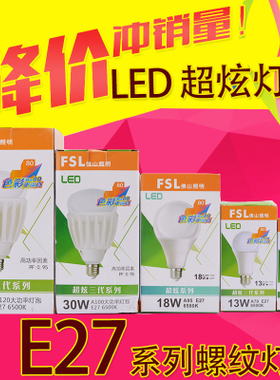 佛山LED球泡灯泡3W5w7w2W瓦E14E27螺口10w13w20w25大功率高亮节能