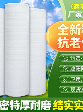 果园防霜网新料3针4针12针白色遮阳网防老化网布果树防寒布遮荫网