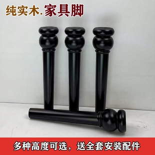 实木家具脚贝达柜子改装支撑脚电视柜抬高腿茶几腿床头柜增高木脚