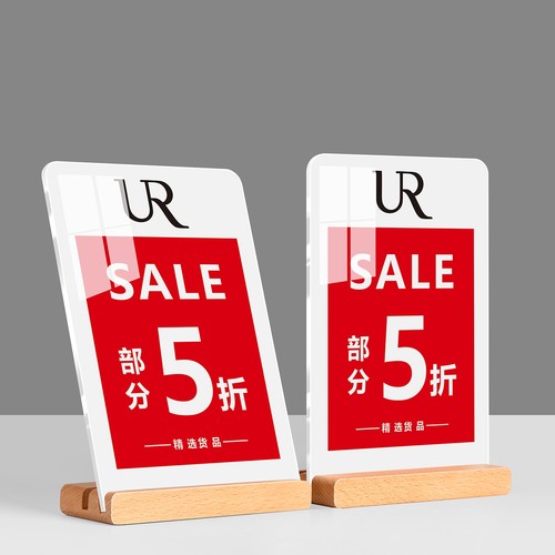 服装店促销折扣价签牌定制