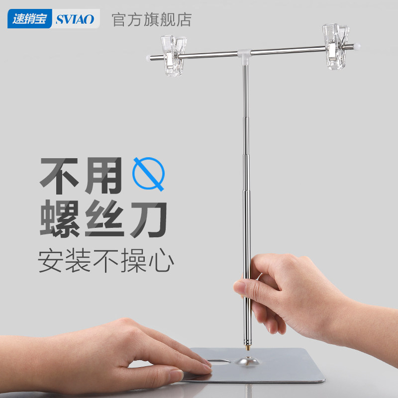 海报架POP广告纸海报纸桌面促销架子T型可伸缩不锈钢支架广告纸夹