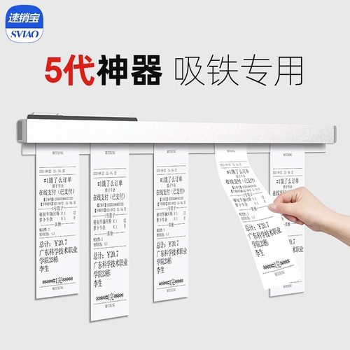 磁性插单器排单器外卖单子小票夹