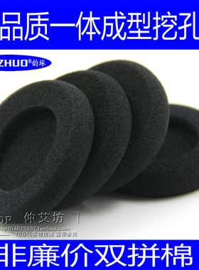 适用森海塞尔PC100 PC131 PX100 PX80耳机套海绵套头戴式棉套耳罩