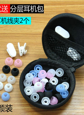 漫步者H230PW280BT耳机套