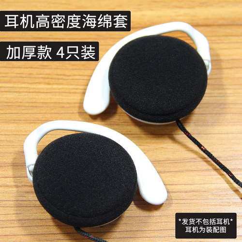 适用索尼Q38LWMDR-Q21耳机棉