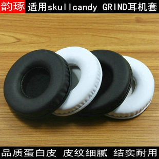 适用骷髅头高地鼓手耳机套skullcandy GRIND海绵垫uproar耳罩耳垫海绵套保护套皮套耳机罩保护罩更替换配件