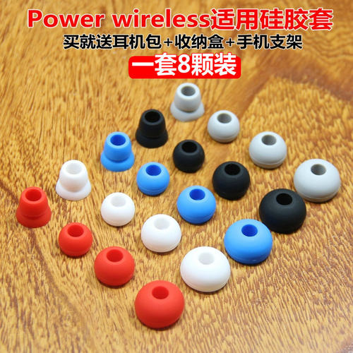 耳塞适用Powerbeats耳机耳塞pow