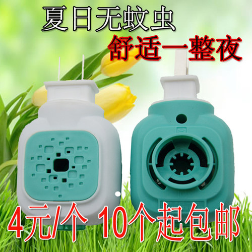 电热蚊香液加热器电蚊香器插电式带开关灭驱蚊器驱蚊家用10个包邮
