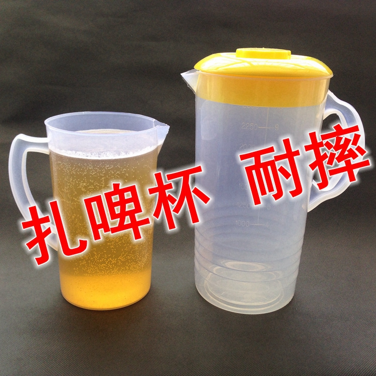 塑料冷水壶烧烤用防摔啤酒杯