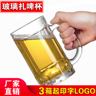 玻璃扎啤杯加厚带把啤酒杯烧烤用