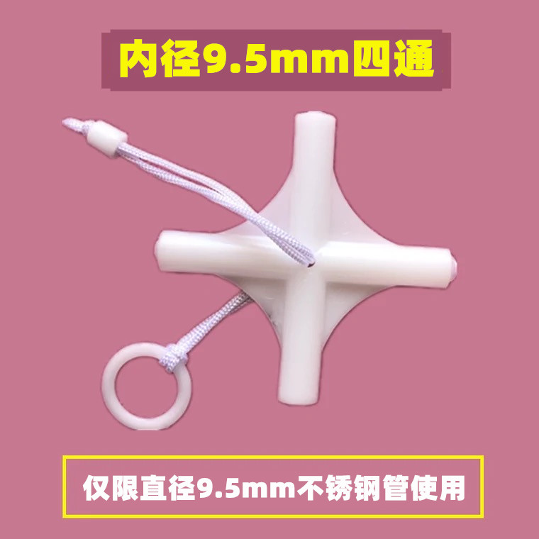 吊顶蚊帐配件蒙古包接头圆顶支架
