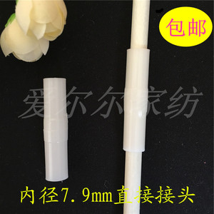蚊帐配件蒙古包支架 杆子 直接接头弯头接头两通蚊帐配件接头包邮