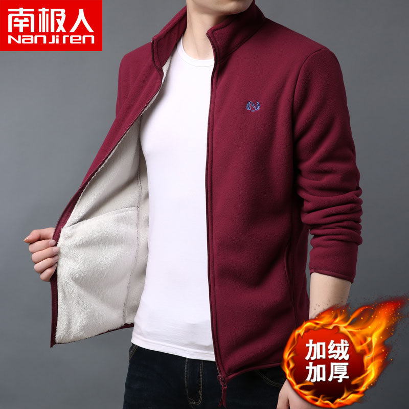 南极人秋冬装新款立领加绒加厚开衫卫衣男摇粒绒保暖外套抓绒上衣