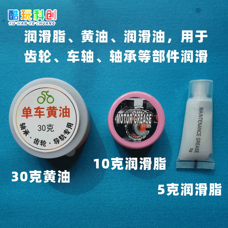 5克10克30克塑料齿轮润滑膏轴承白色润滑脂打印机自行车黄油,工业油品/胶粘/化学/实验室用品,工业润滑油,淘宝优惠券,粉丝福利购,淘宝优惠卷