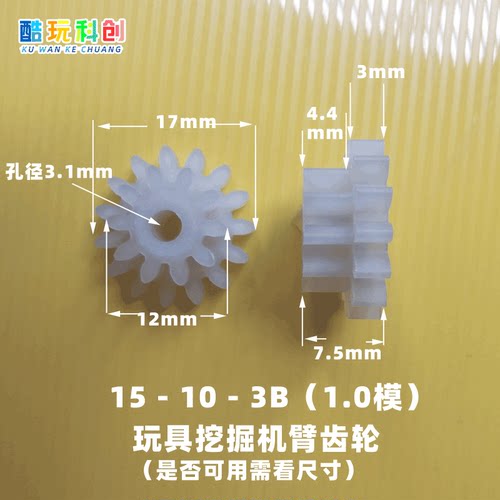 15103B齿挖掘机大臂齿轮M1.0模