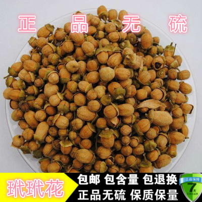 花草茶玳玳花 玳玳花茶 代代花 代代花茶正品新货500g包邮