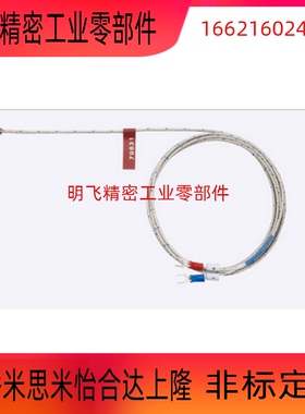 米思米型 热电偶式温度传感器MSNDM6-1