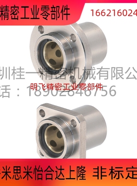 替换米思米MFIMS6 8 10 12 13 16 20 25 30 40 50 无油衬套