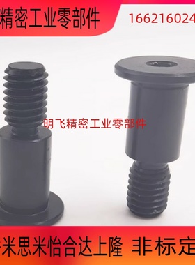 带肩铰链销内六角型 MIK01 MIK02 MIK11 MIK21 MIJ11 MIJ21 MIJ22