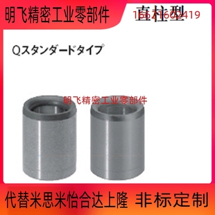 JBAM 直柱型JBA 定位销用衬套
