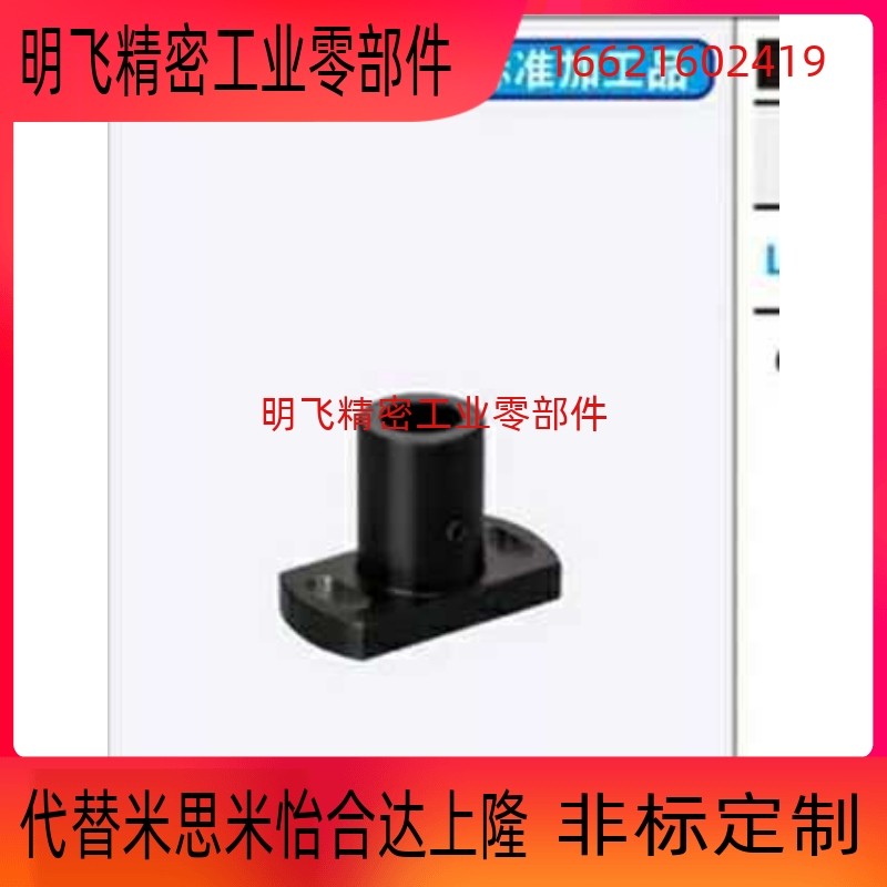 KBFSBA/MFSBF/MFSTF/MFSLF/MFSS10/12/8/16/20/25/30支架光轴底座