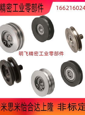 圆皮带惰轮MBF MBFA50 60 80 100 140-R3.1 3.5 4.1 4.5 5.1 8