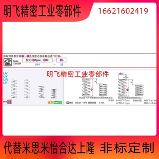 40圆线螺旋弹簧现货销售定做 替代米思米UY5