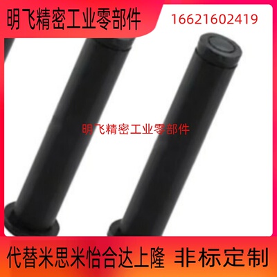 带肩铰链销MIC11-D5D682