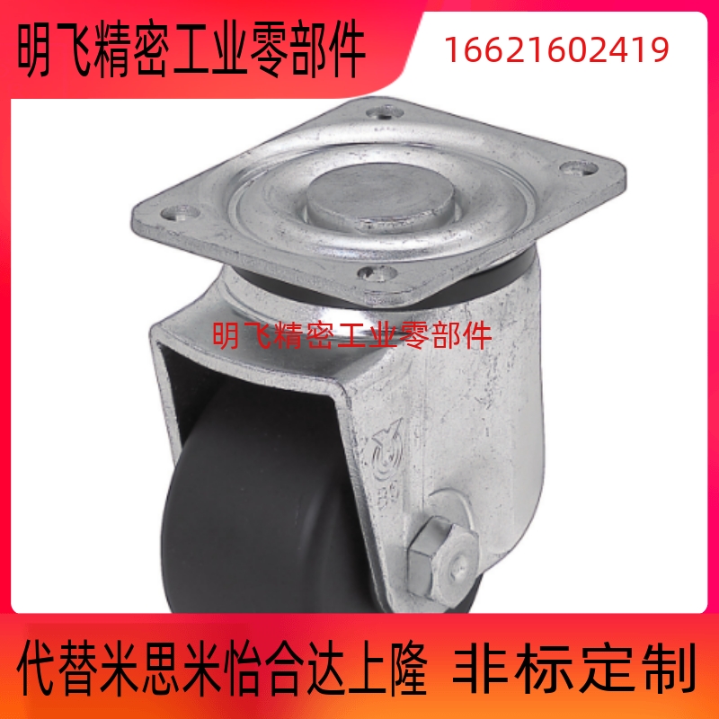 替换米思米CSHN CSHK CKZJ CKZK50 65 75-N-H-P-D脚轮超重载型