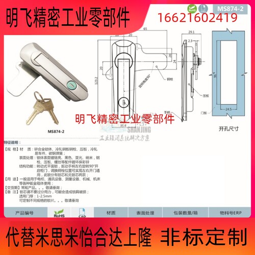 MS874-2电柜锁 钣金机箱机柜锁 机械钣金柜门锁 新AB403-2柜锁