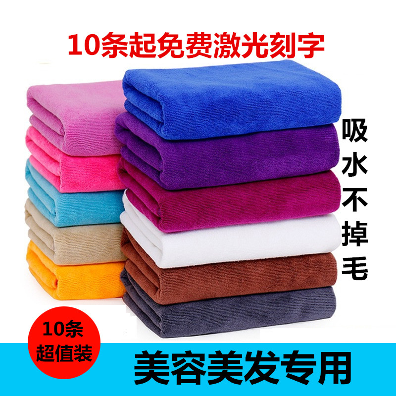 (10条装)美容理发店包头干发毛巾