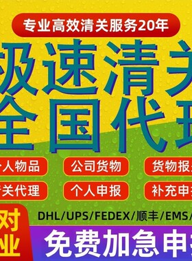 dhl清关代理海关捞包个人物品超限代大连报关行郑州上海