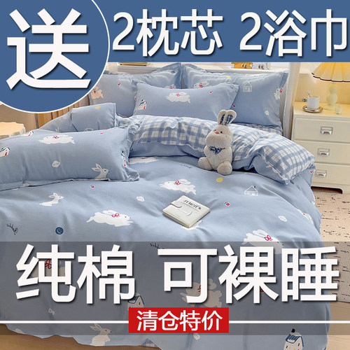 A类100%纯棉四件套全棉床上用品