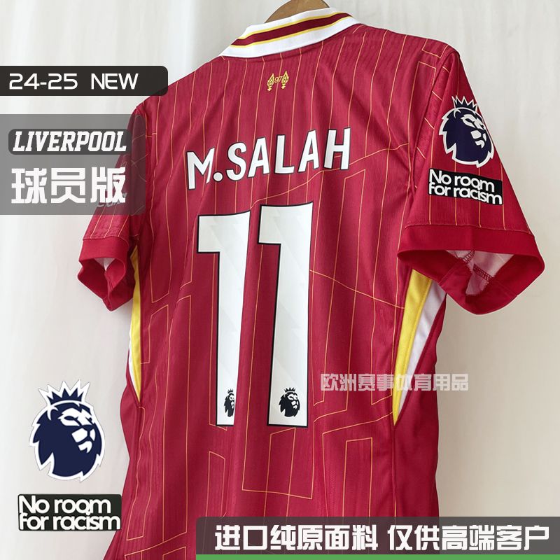 2425利物浦萨拉赫范戴克球衣球员版主场阿诺德努涅斯客场基耶萨