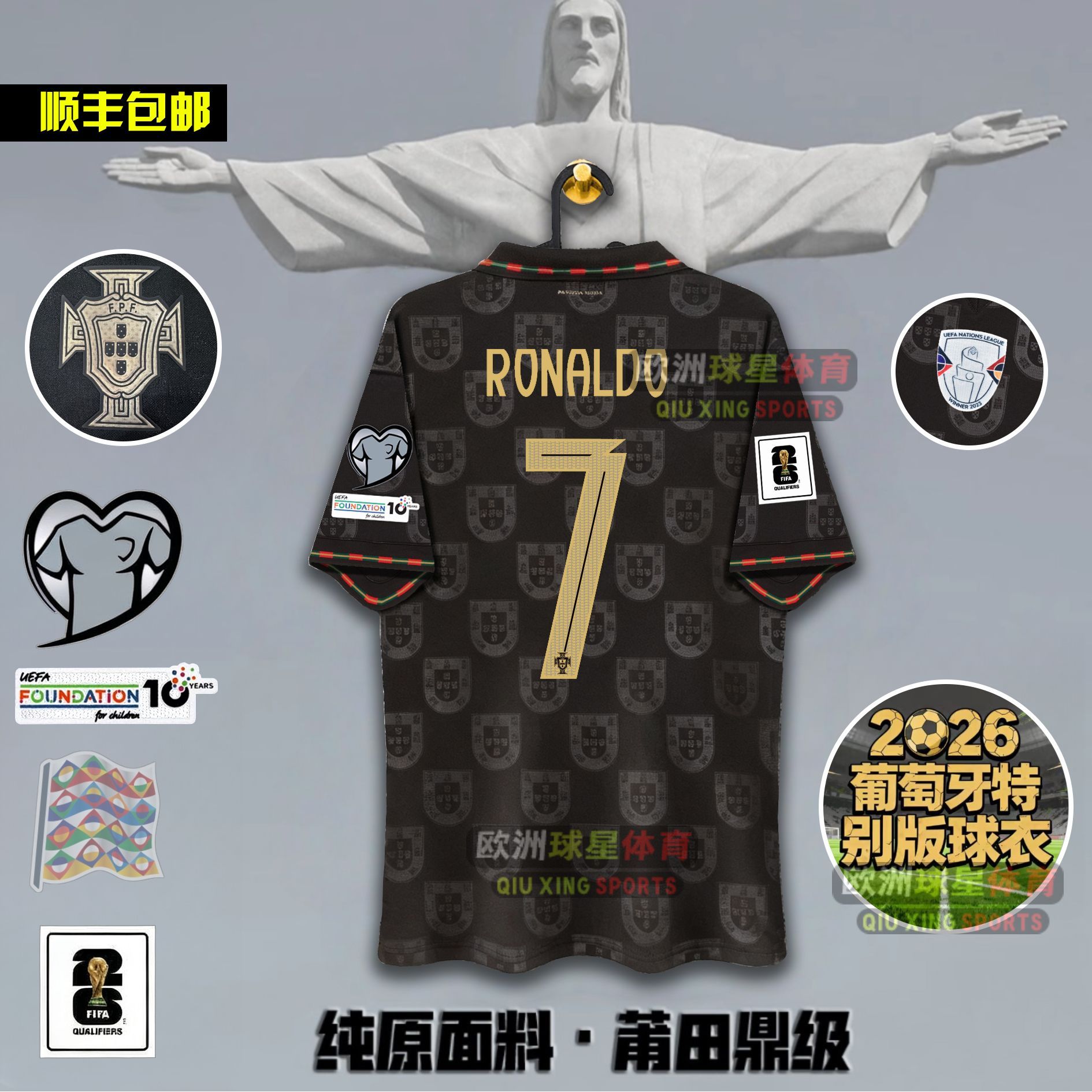 2026葡萄牙尤西比奥纪念版球衣