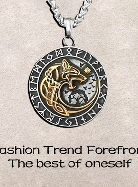 北欧维京间金狼头符文钛钢吊坠欧美风士时尚不锈钢吊坠项链饰品