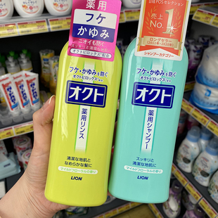 日本狮王LION欧希帝止痒洗发水平衡水油止痒无硅油去屑洗护二合一