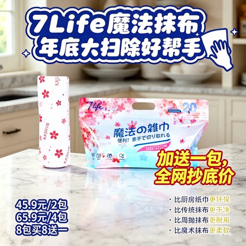 日本KASHIN洗碗布双面去污手撕清洁加厚不掉毛厨房吸水抹布20抽