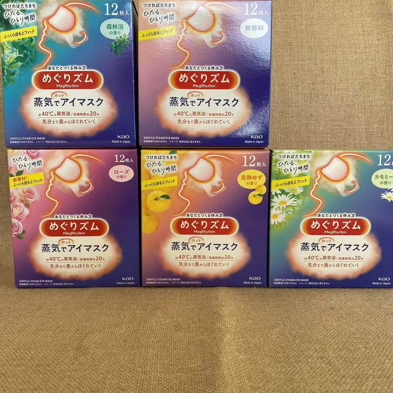 花王蒸汽眼罩12枚日本 KAO眼膜缓解眼疲劳整盒,居家日用,蒸汽眼罩,淘宝优惠券,粉丝福利购,淘宝优惠卷